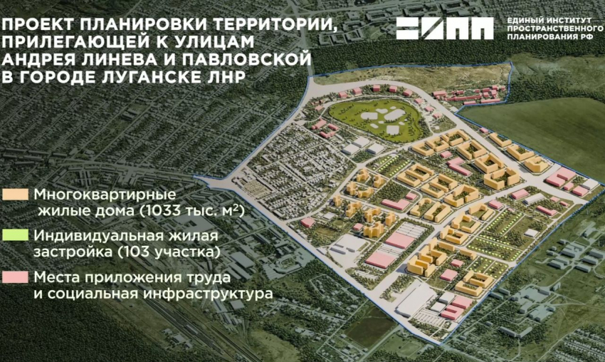 В Луганске на месте мелового карьера появится парк и жилой район