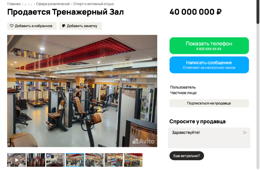 В Луганске выставили на продажу тренажерный зал за 40 млн рублей 