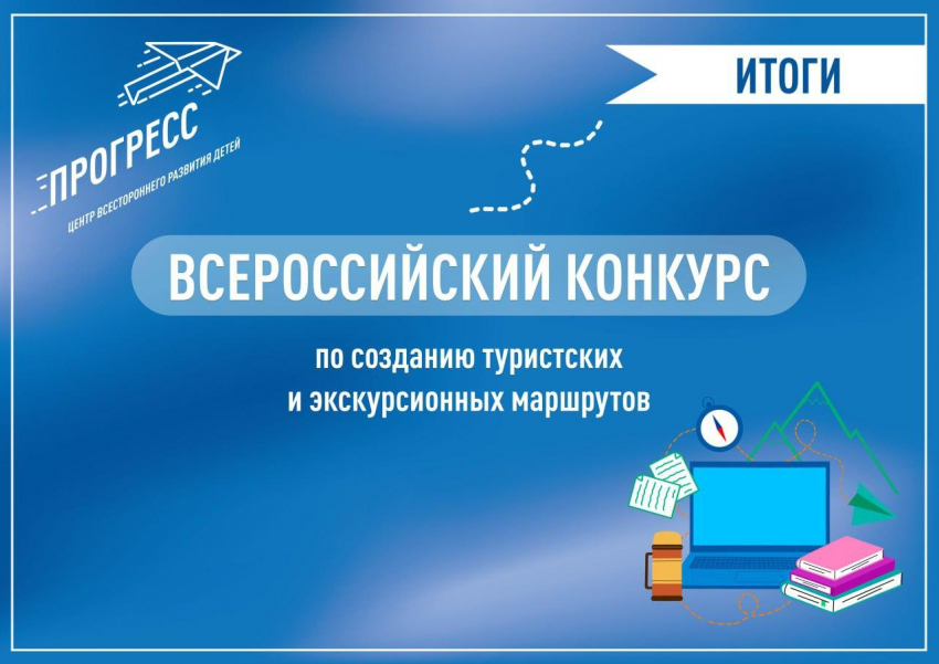 ЛНР на Всероссийском уровне: Ровеньковский центр туризма взял бронзу