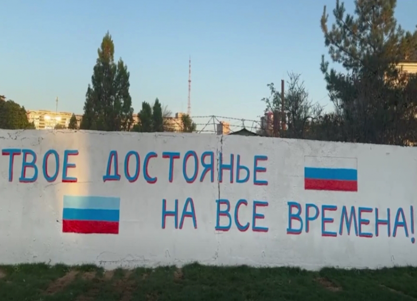 «Твое достоянье на все времена»: в Луганске вслед за другими городами краской нанесли строки гимна РФ