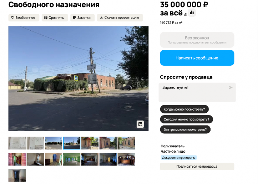 В Луганске выставили на продажу за 35 млн рублей бывший ресторан «Ковчег"