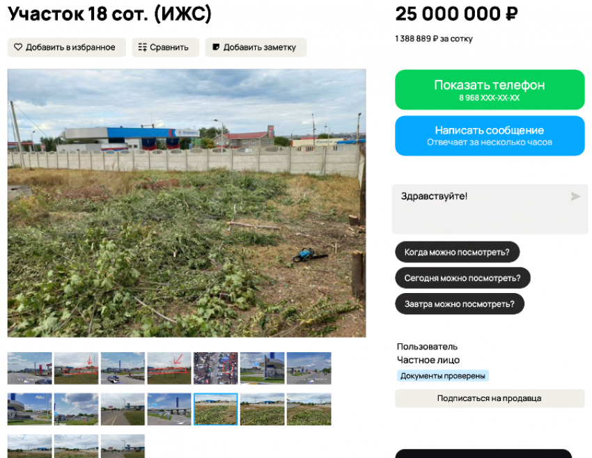 Участок позади заправки продают в Луганске за 25 млн рублей