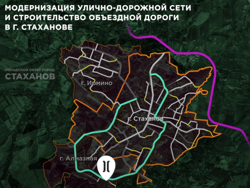 В Стаханове ЛНР появится объездная дорога и улучшится улично-дорожная сеть