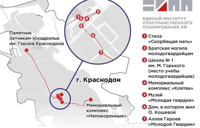 По следам героев: новый военно-патриотический маршрут в Краснодоне
