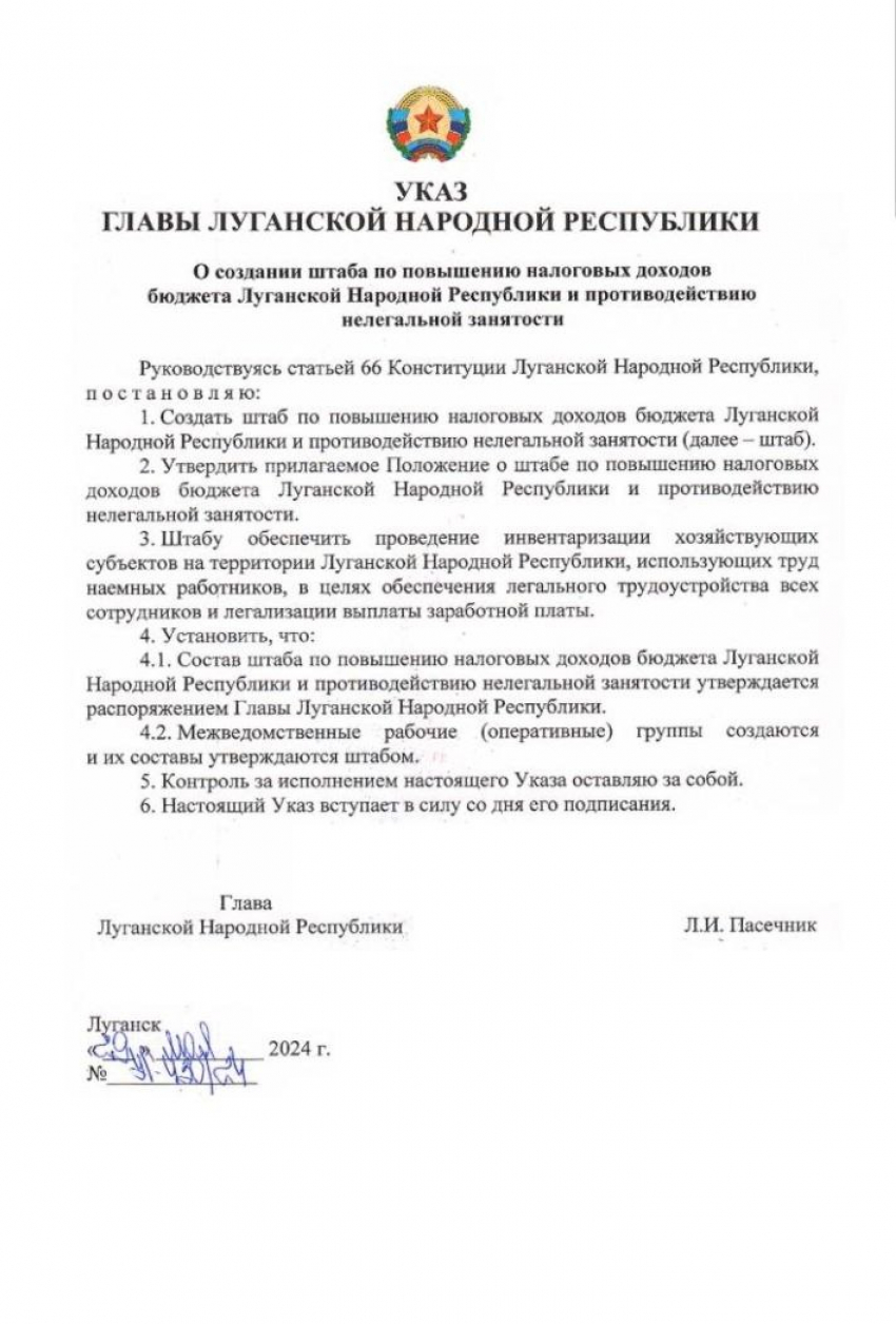 Больше никакой зарплаты «в конвертах»: в ЛНР будут бороться с нелегальной занятостью