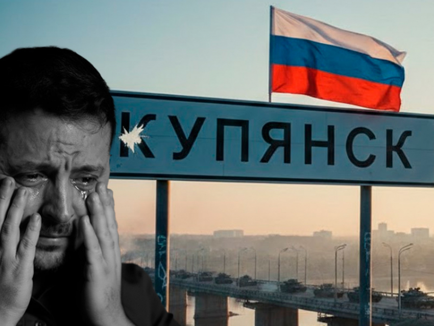 Сводка СВО, 1 декабря: ВСУ «отбили» Купянск – Харьковский фронт рухнул в двух местах