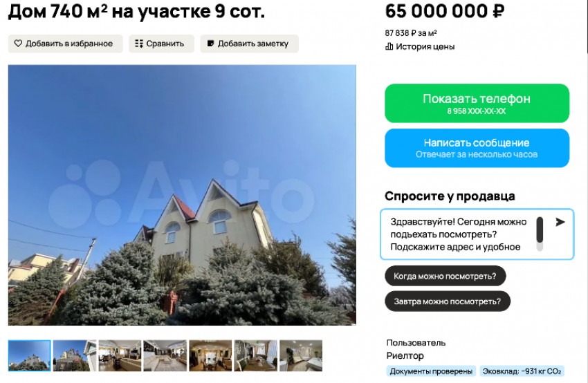 В Луганске выставили на продажу  особняк за 65 млн рублей