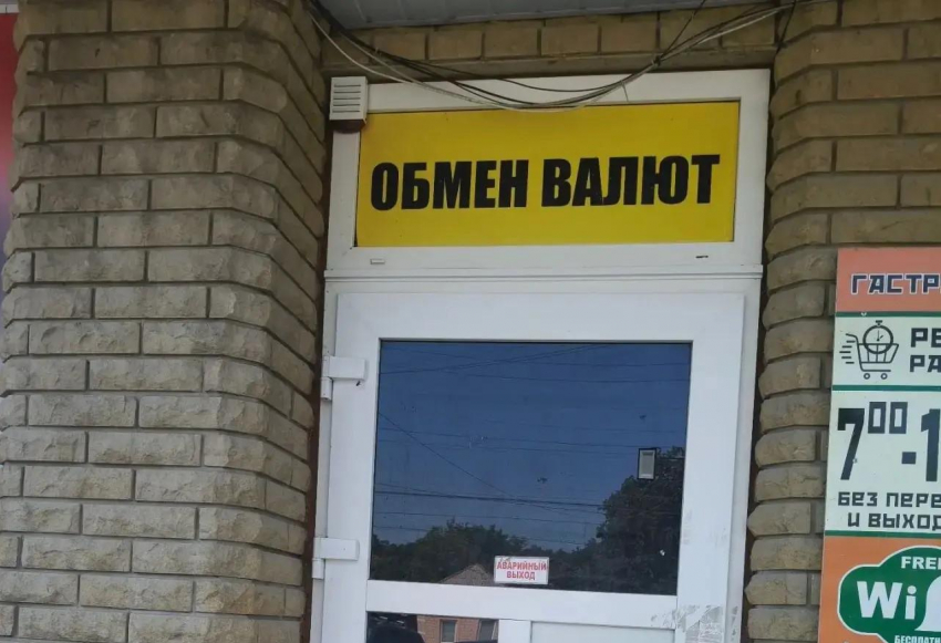 Семейный валютный бизнес рухнул: у отца и сына изъяли 5,4 млн рублей в ЛНР