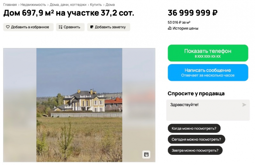 Недостроенный дворец 2014 года выставили в Луганске на продажу за 37 млн рублей 